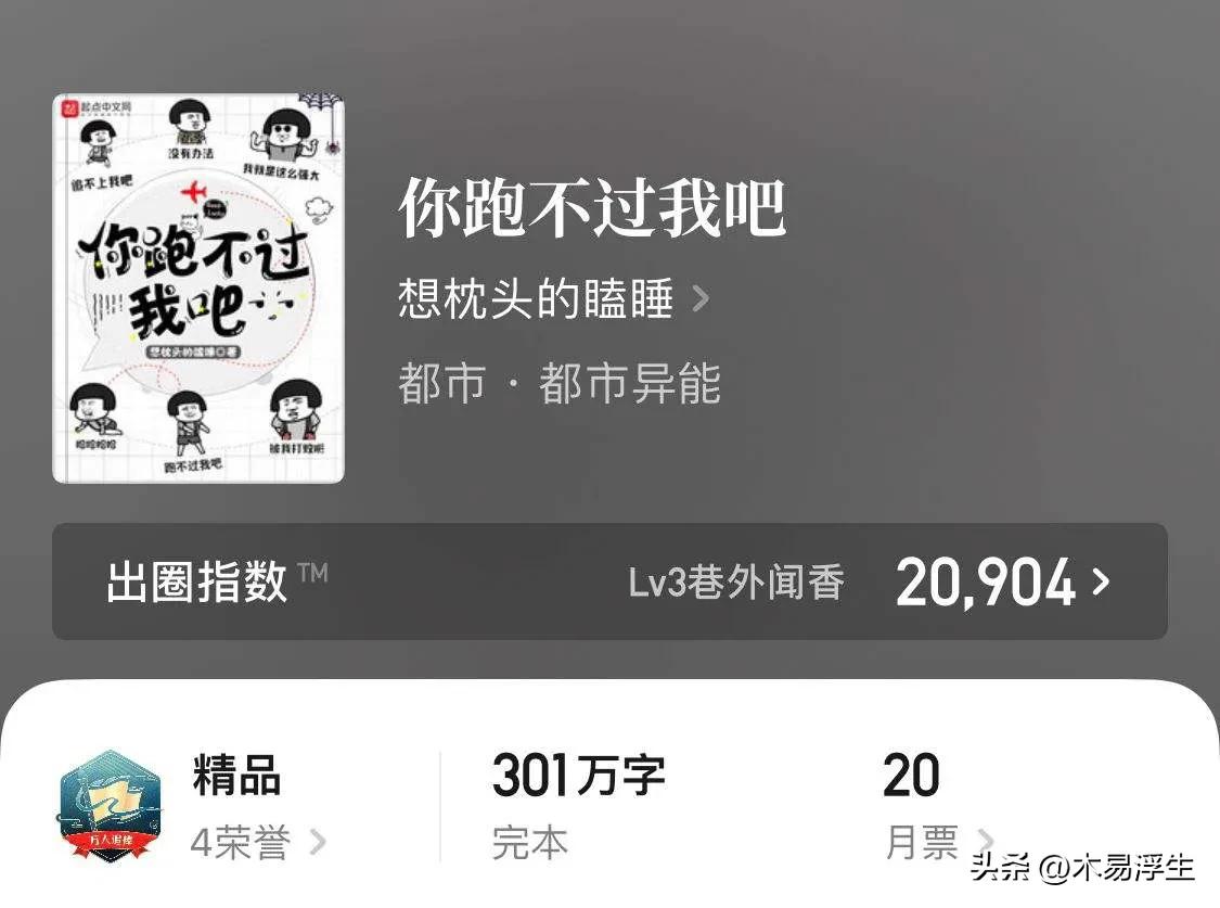 书荒求推荐高质量的小说完本女,书荒求推荐穿越高质量的小说完本