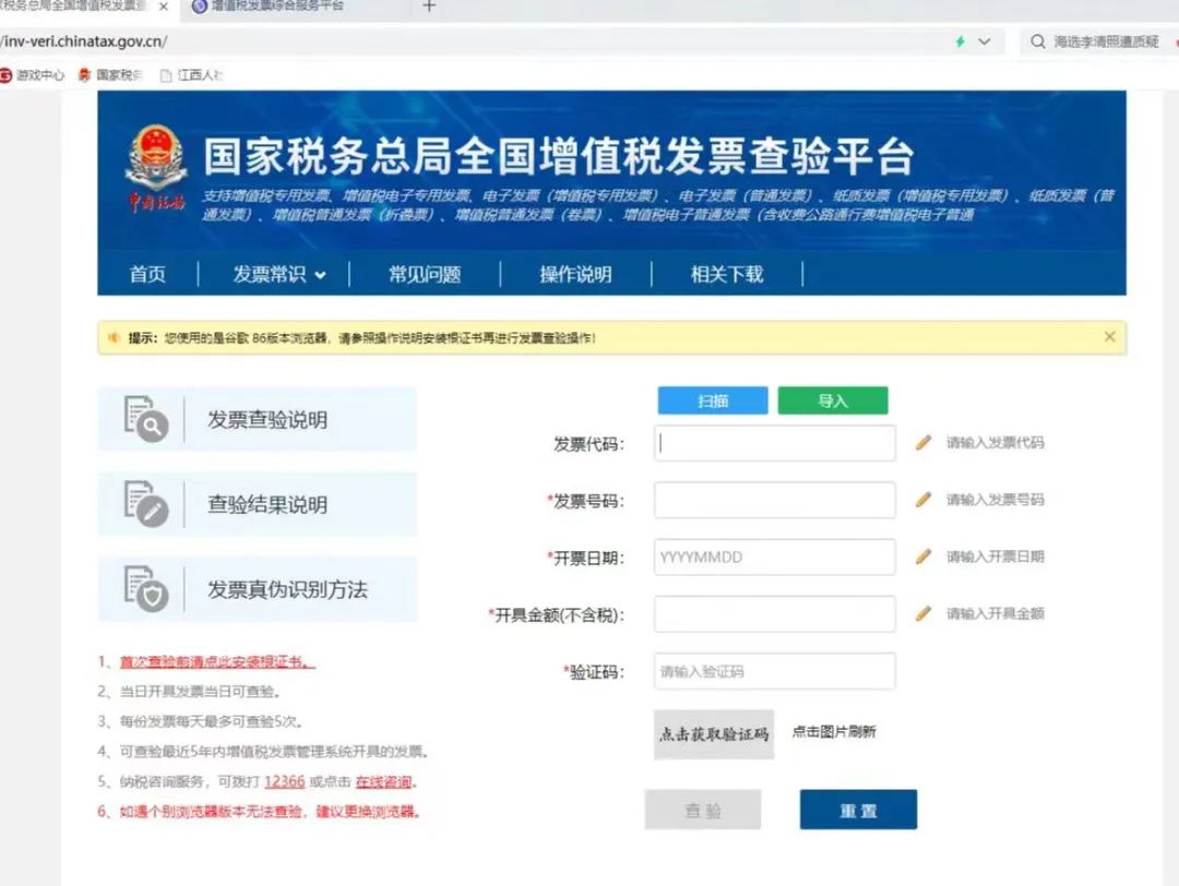发票抵扣实务知识,增值税发票实务大全