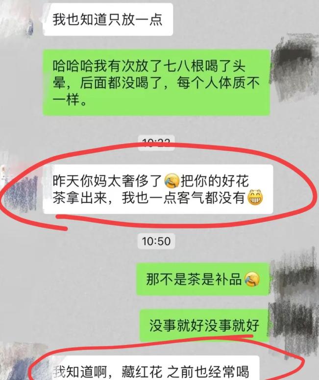 客人泡茶放50根藏红花,客人泡茶放50根藏红花吓坏主人