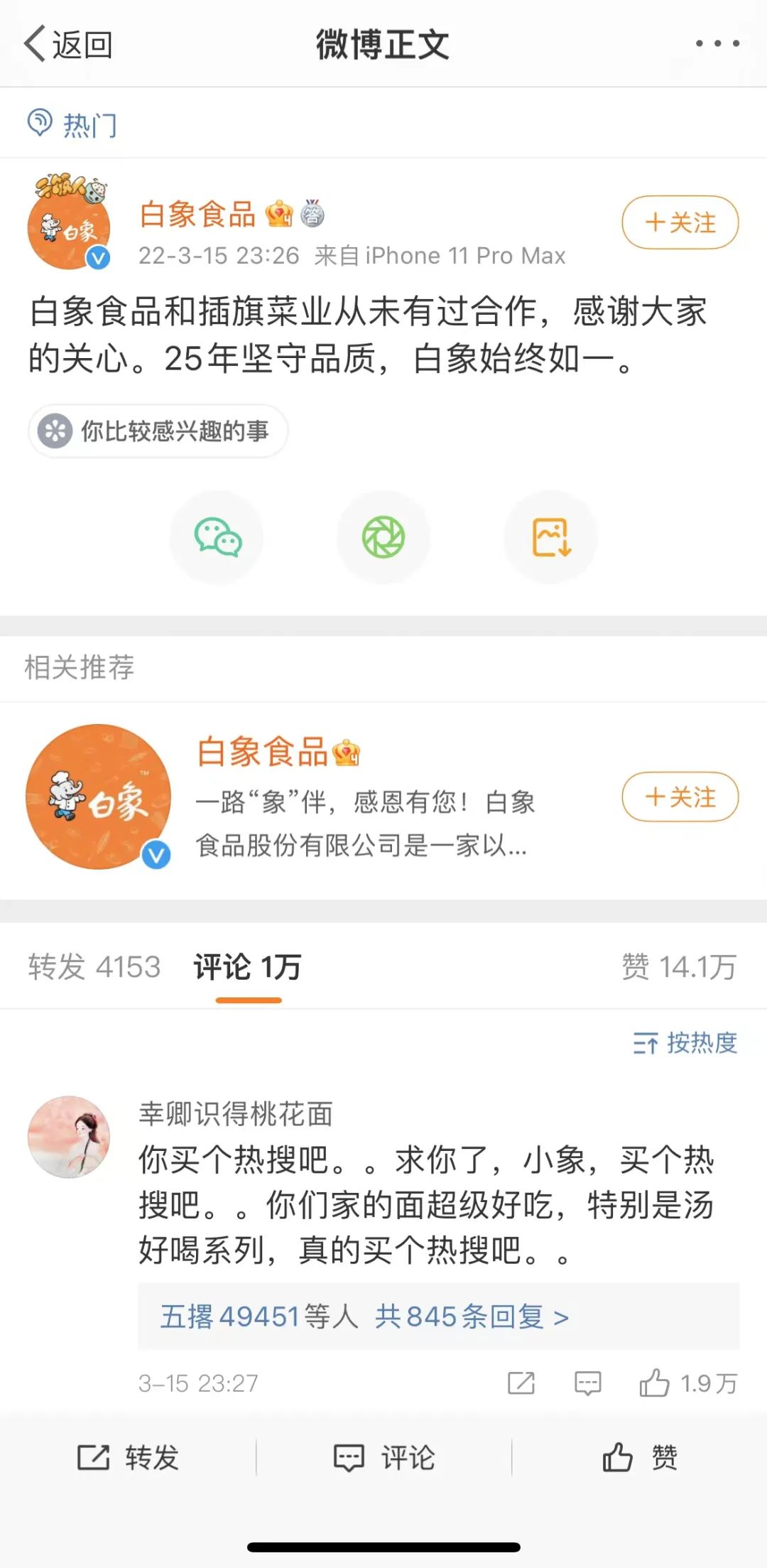 方便面里的“钢铁直男”：不搞销售搞科研，薪酬26年不变