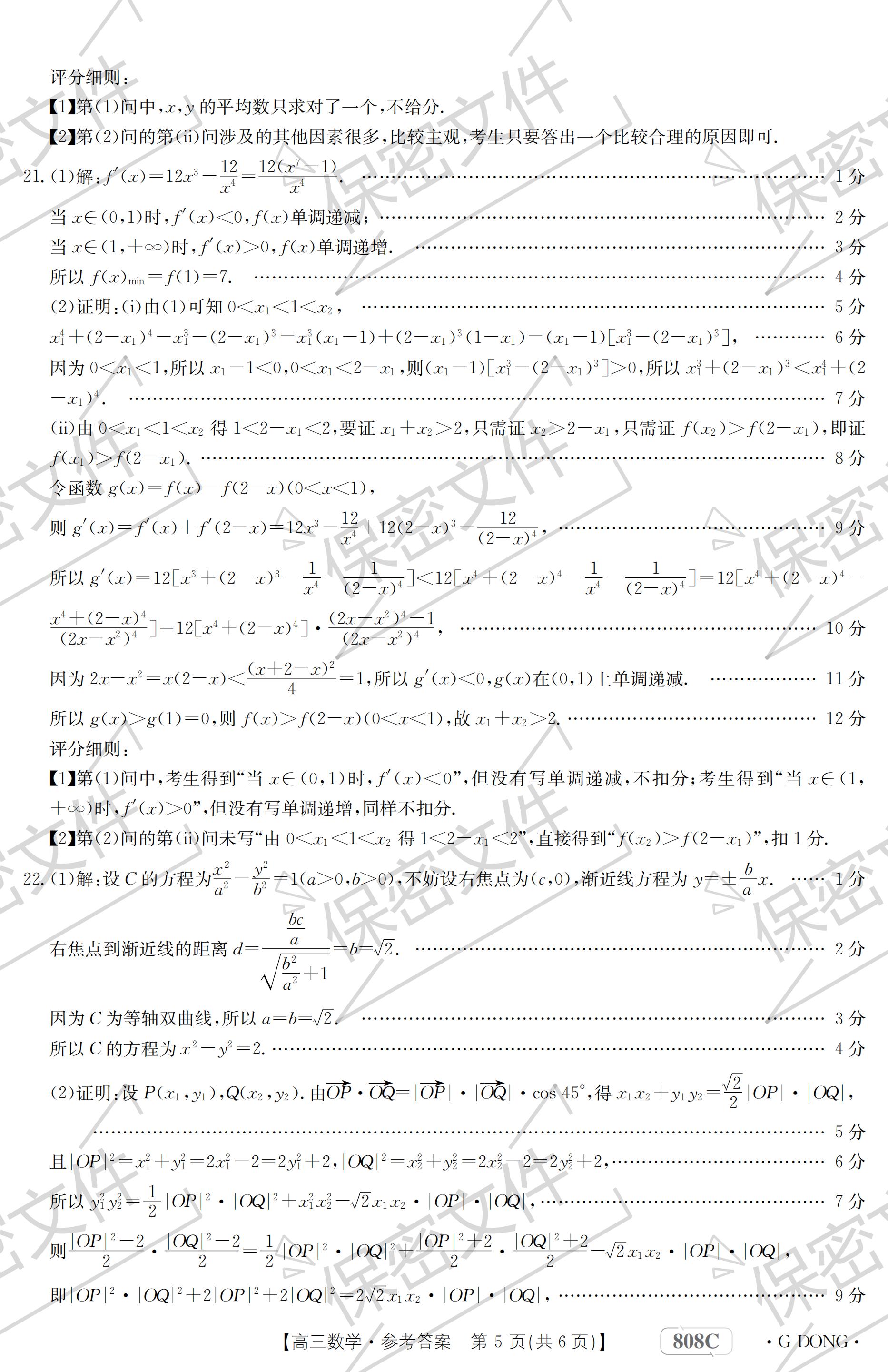 百万联考高三诊断性模拟测试,2024新高三联考原创模拟卷