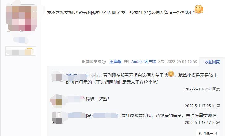 从“老婆”到“看见就烦”，美女贴贴为何在假面骑士吧人人喊打