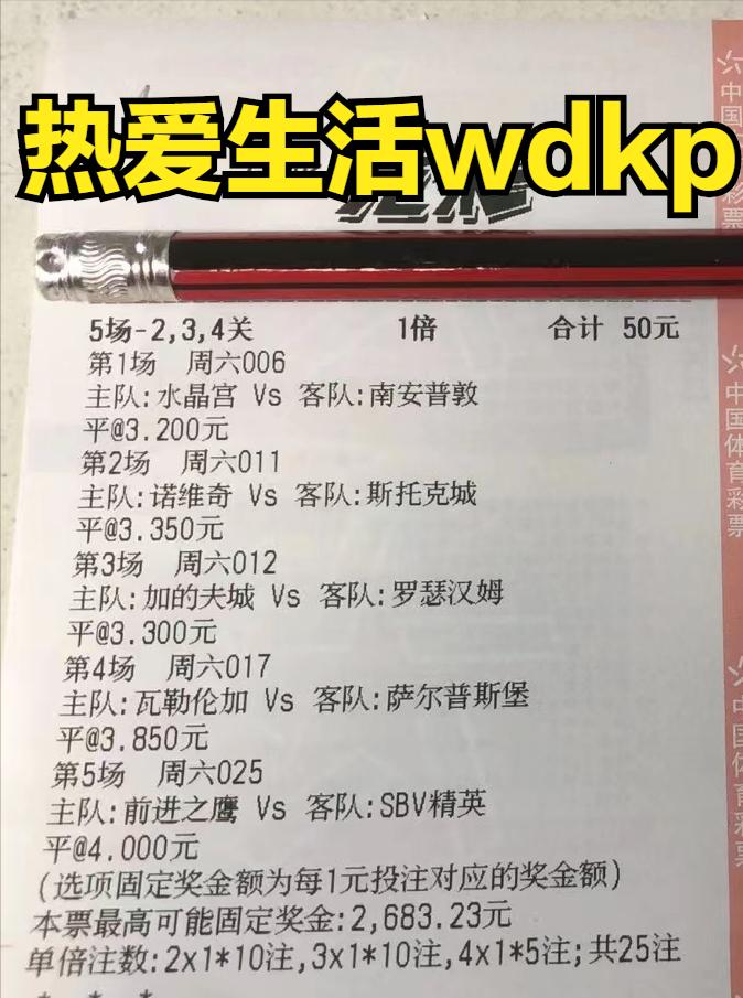 今日竞彩足球中场实单推荐,10.28足球竞彩比分预测