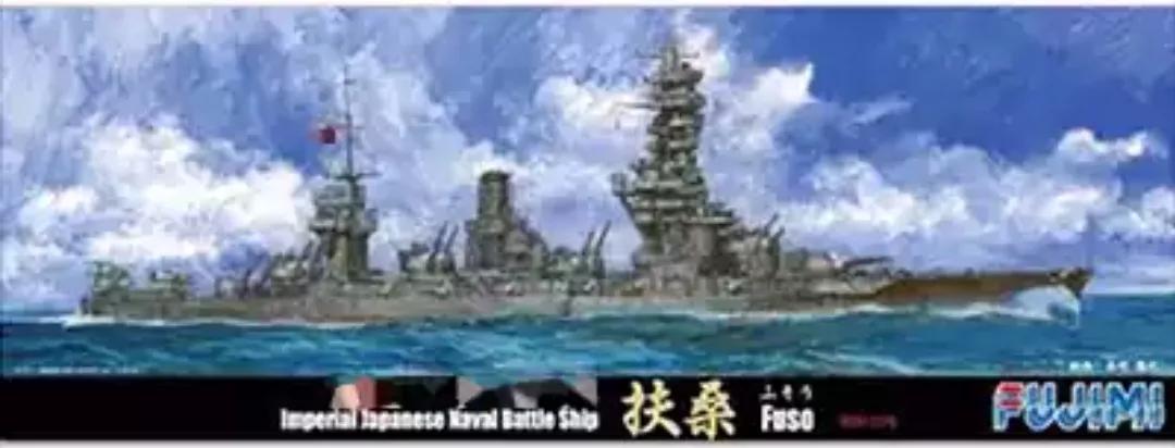 日本帝国巡洋舰,扶桑号战列舰1比350模型