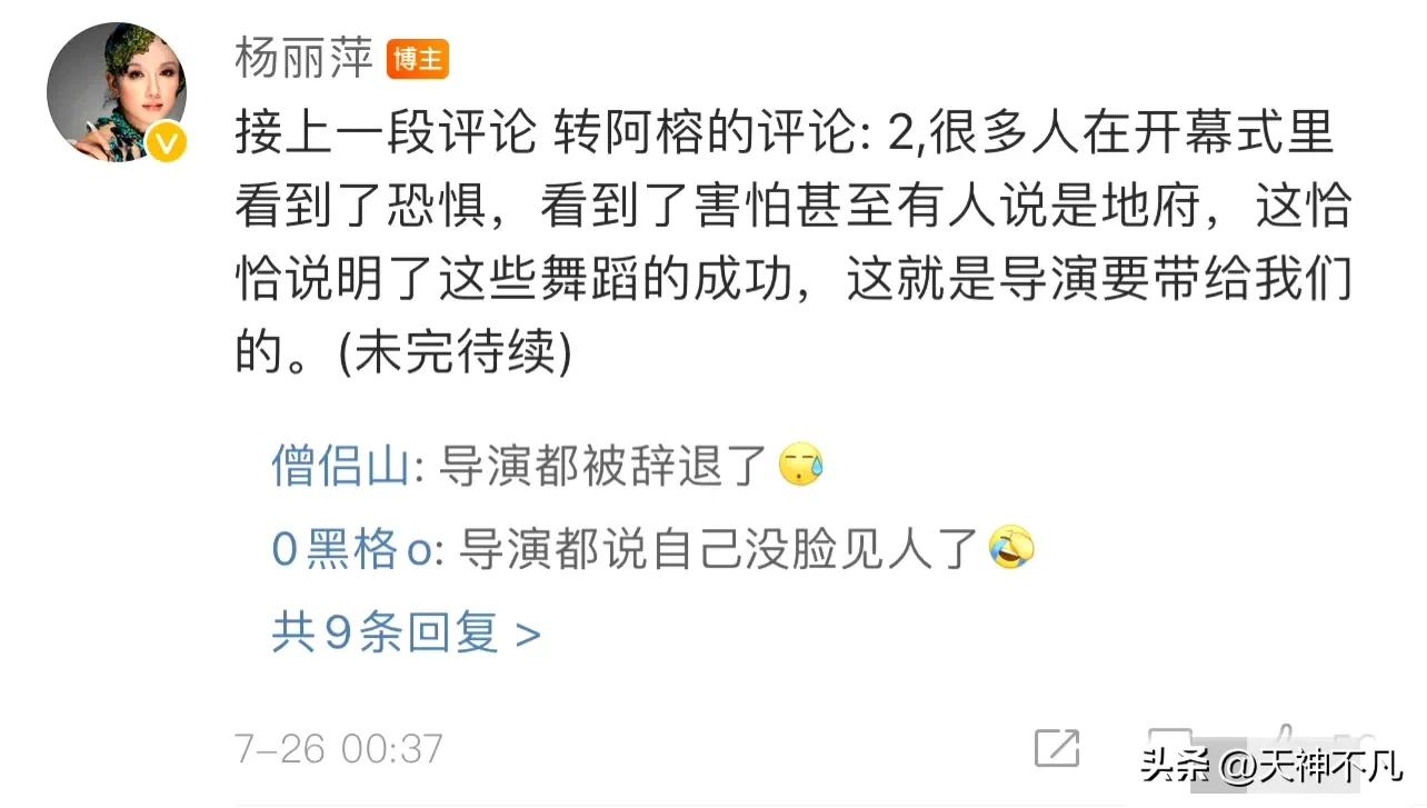 杨丽萍又惹争议，女演员摸*体下**，风格越来越诡异，网友直呼看不懂