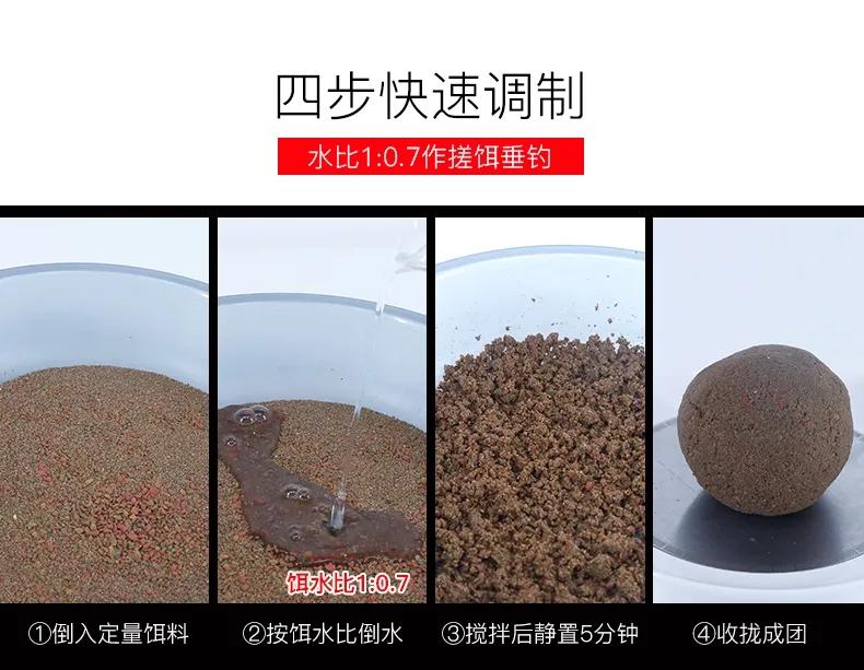 化氏饵料配方,化氏饵料简介