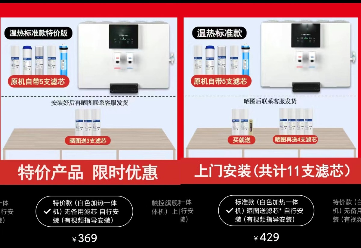 农村买净水器营销思路,下乡推销净水器为什么不少人上当