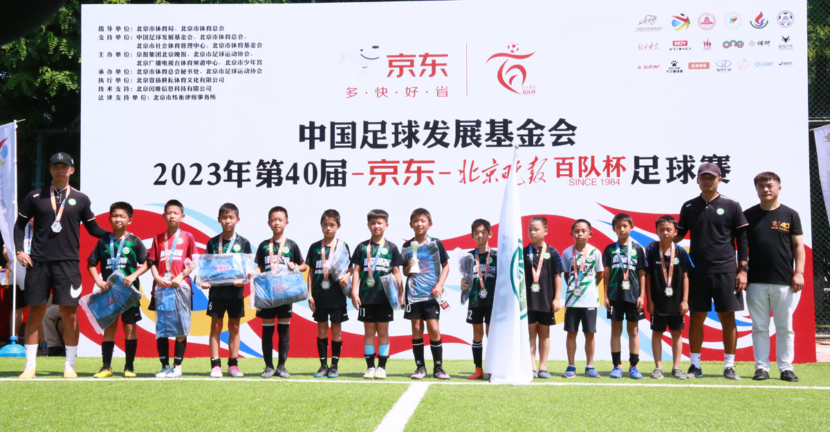 足球少年再创佳绩,第41届百队杯足球赛竞赛规程发布