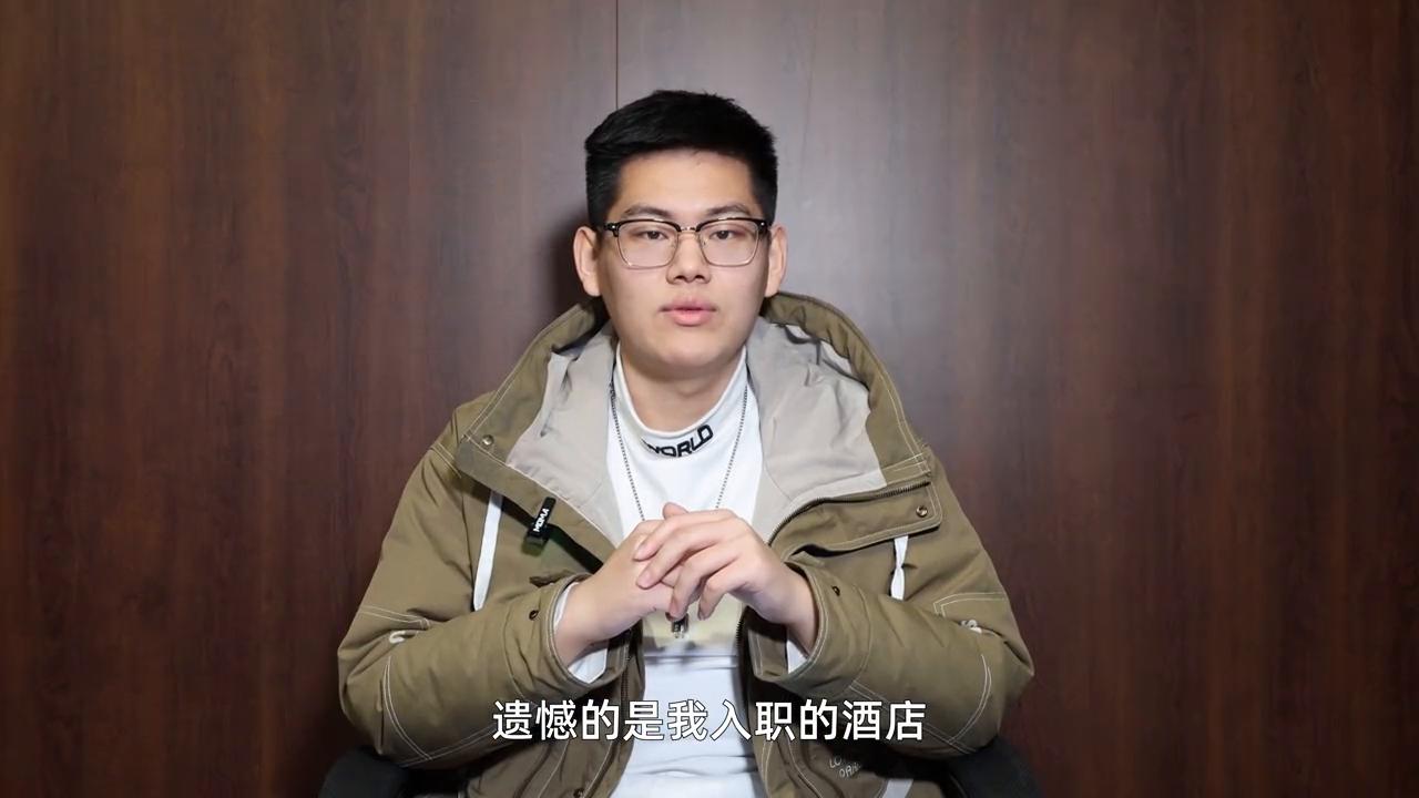 我上我也行？酒店前台行业大揭秘！属于是频道新坑