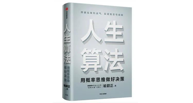 必看的十本经典好书,一定读透这8本好书