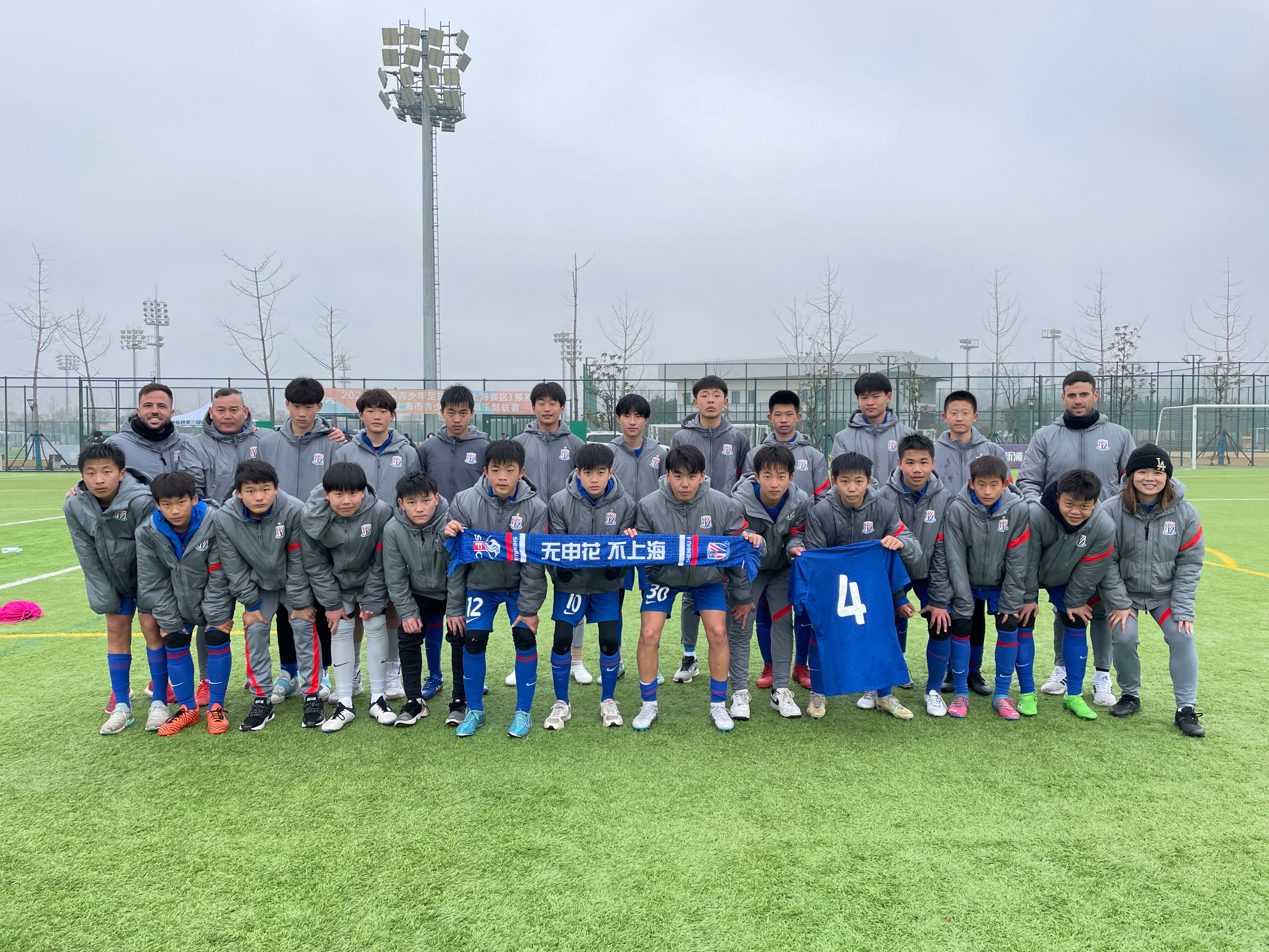 申花青训冠军,申花足协杯总决赛