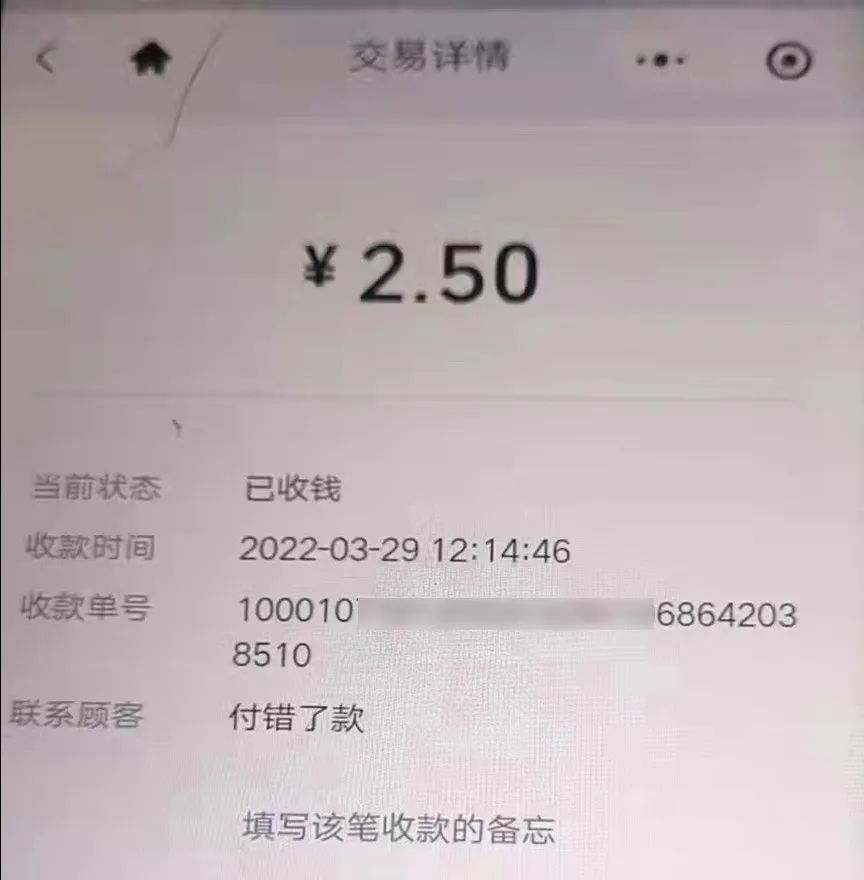男子买1900元烟只付一毛钱后续,男子买烟311元仅扫码支付3.11元
