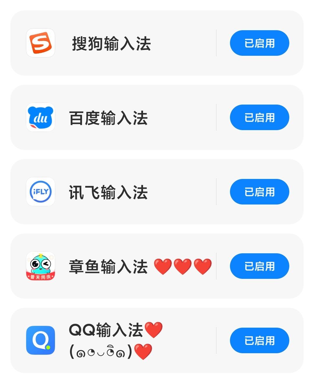 好用的手机输入法有哪些,手机目前最好用的输入法