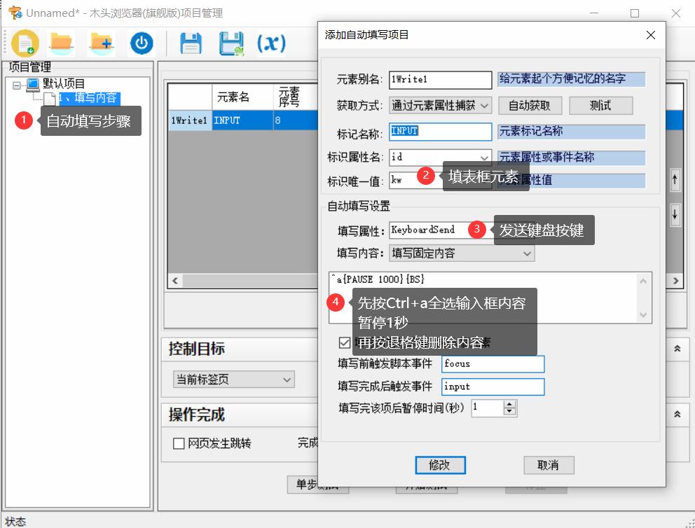 网页模拟键盘按键,键盘模拟输入中文