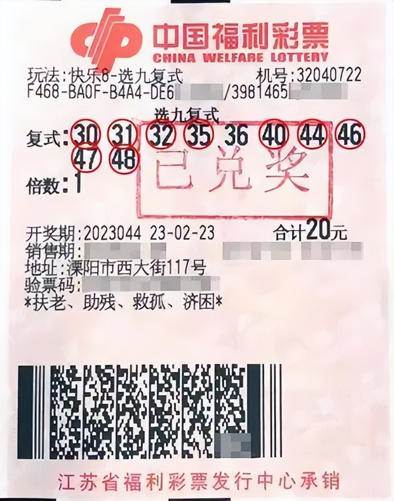 快乐8一等奖中奖地址最新,常州快乐8中奖