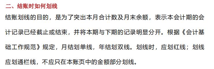 年底财务结账账务处理,年底结账的账务处理