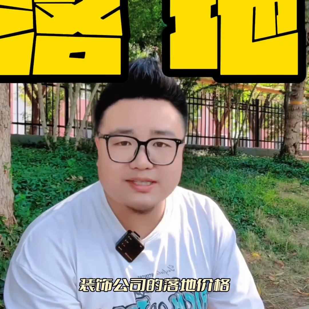 装修公司全屋装修多少钱一平,一套房子装修需要哪些费用