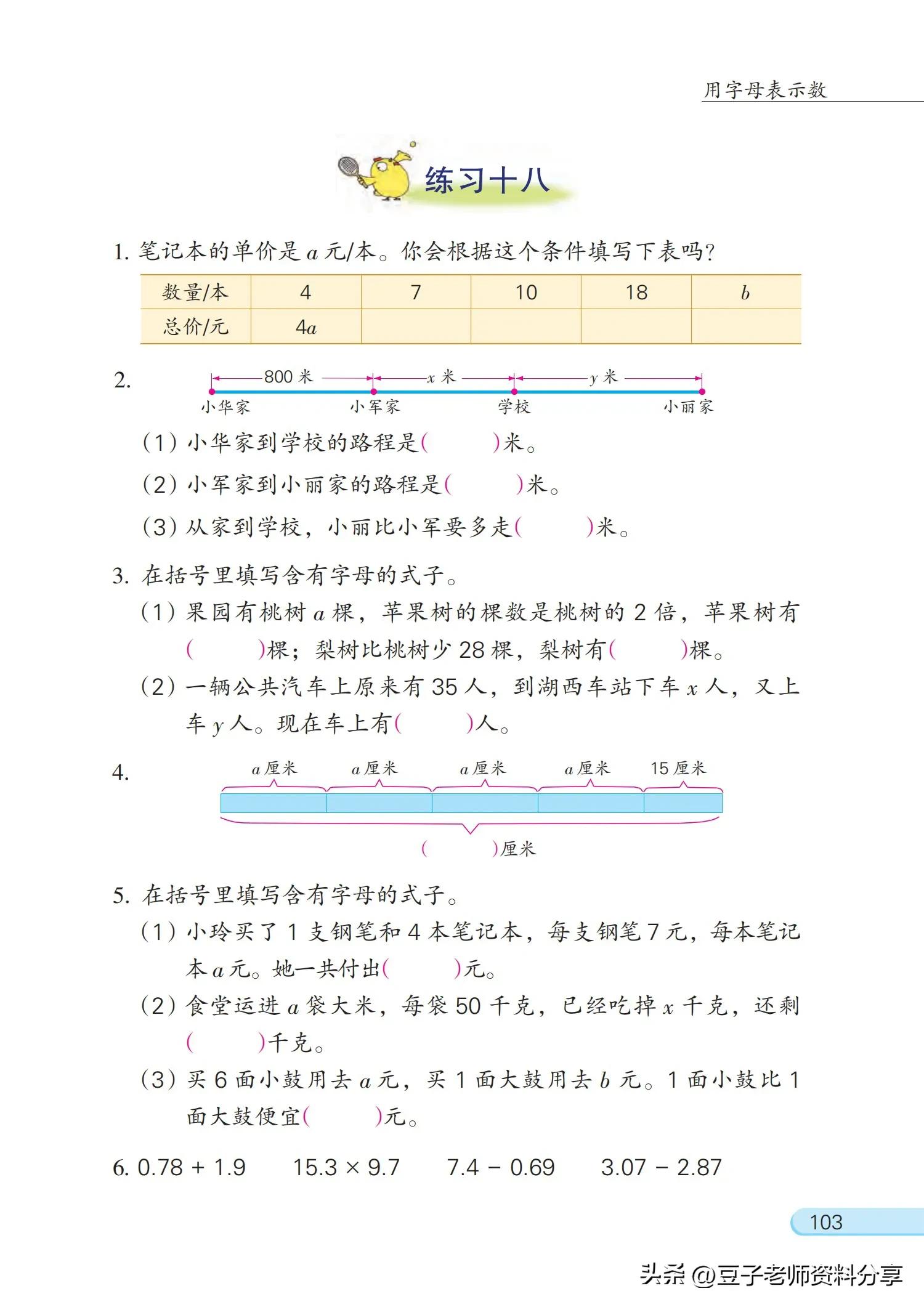 小学数学五年级下册苏教版练习册,小学数学五年级苏教版试卷