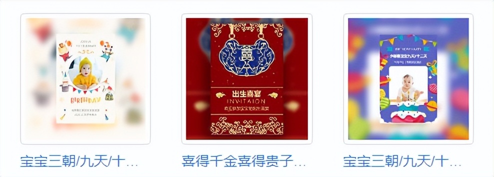 孙子满月邀请函制作方法,儿子结婚微信邀请函模板