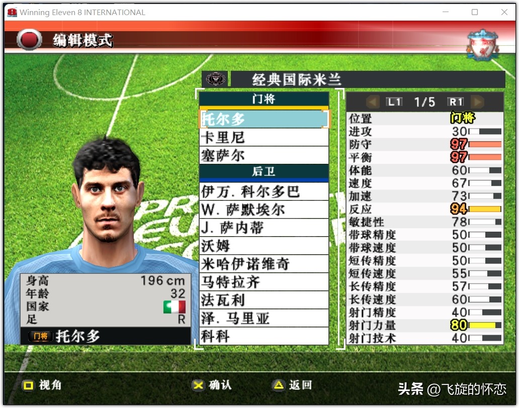 2023年足球新年礼物,2024新年实况足球连锁礼包