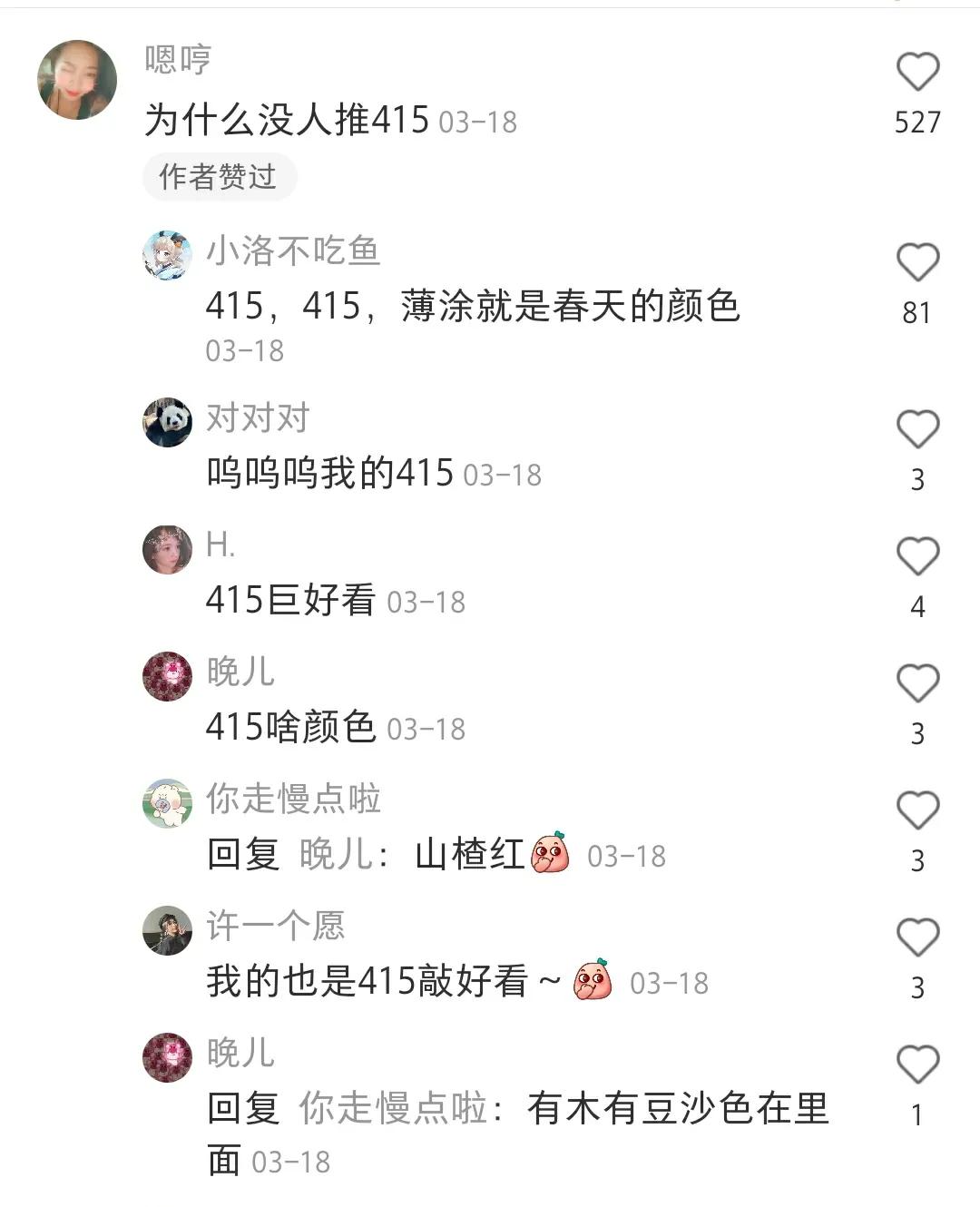 刘亦菲用阿玛尼口红,刘亦菲推荐口红