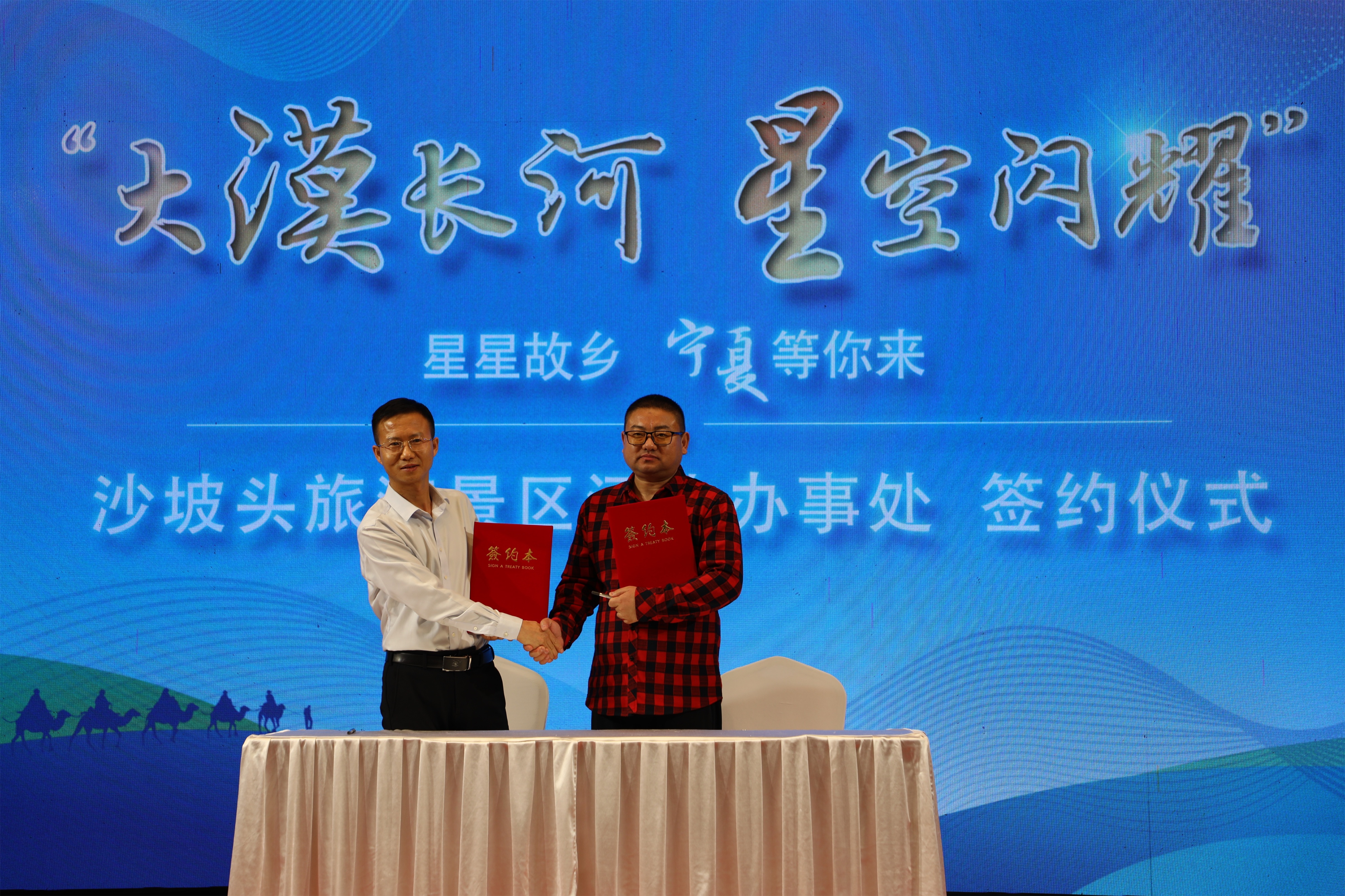 宁夏文旅推介会,宁夏最新文旅活动