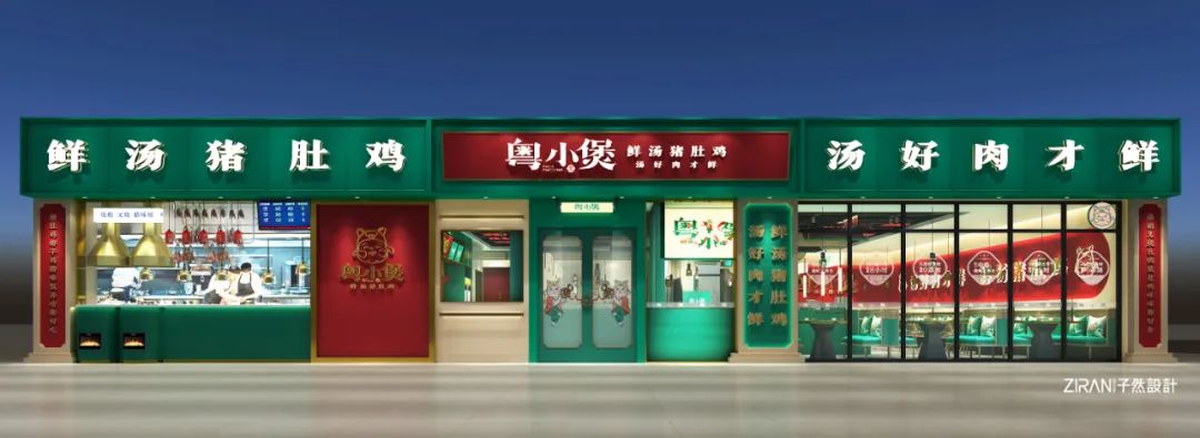 疫情过后餐馆创业思路,疫情后的餐饮门店设计案例