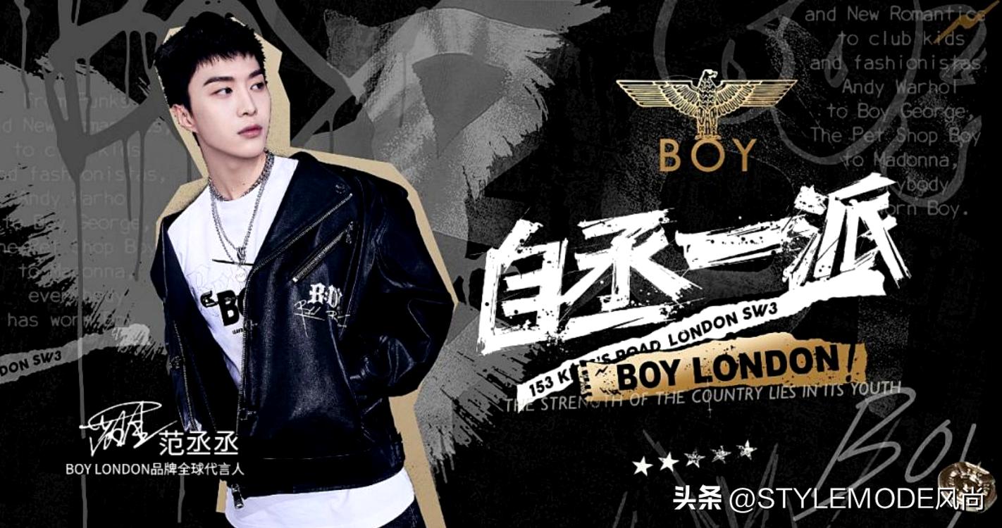 潮牌boylondon2023秋冬发布会,潮牌boylondon