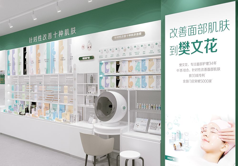 樊文花面部护理连锁效果怎么样,樊文花面部护理连锁活动现场