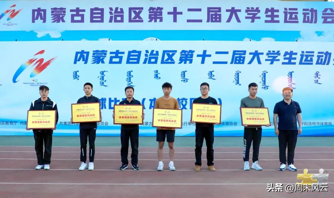 大运会大学组足球比赛,全国大运会足球比赛赛程