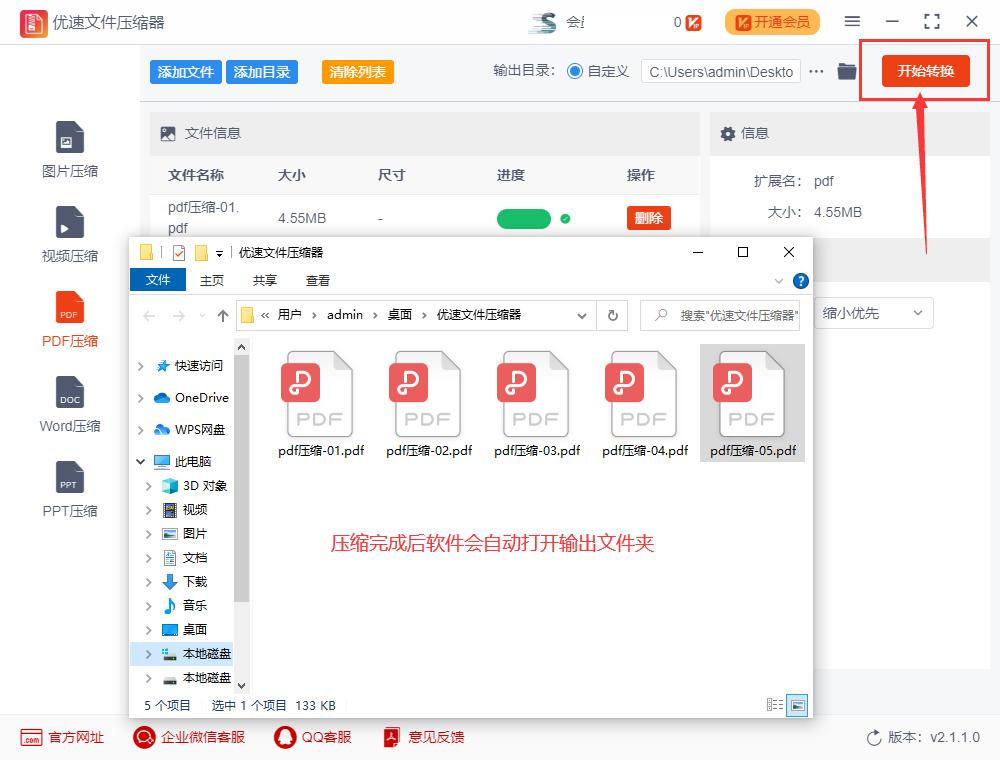 pdf文件大无法上传怎么办,pdf太大了不能上传怎么办手机