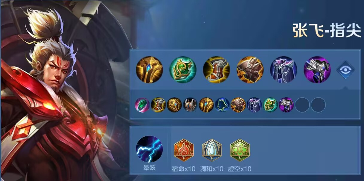 巅峰赛高端局怎么都喜欢张飞辅助,辅助张飞东皇太乙