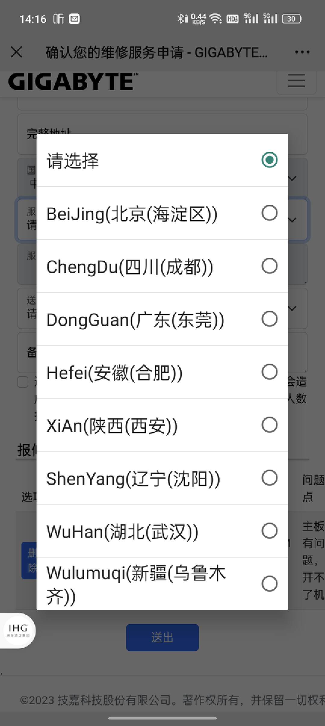 技嘉主板售后价格,深圳技嘉主板售后