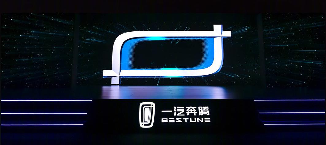 一汽奔腾全新logo发布会,一汽奔腾logo什么时候换