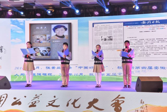 “真的爱你”第二届中国公益文化大会在合肥召开