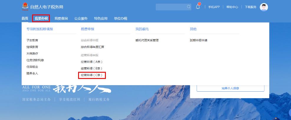 个人经营所得税汇算清缴如何填,个人经营所得税汇算清缴怎么填