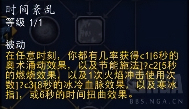 巨龙时代10.2法师哪个天赋比较强,巨龙时代天赋树法师