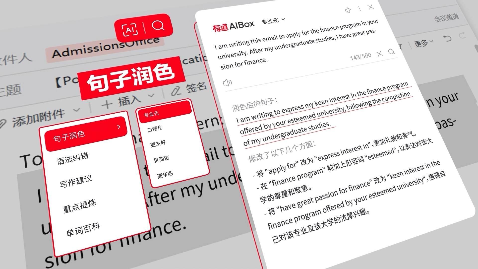 有道词典跨软件翻译,有道翻译词典最新款