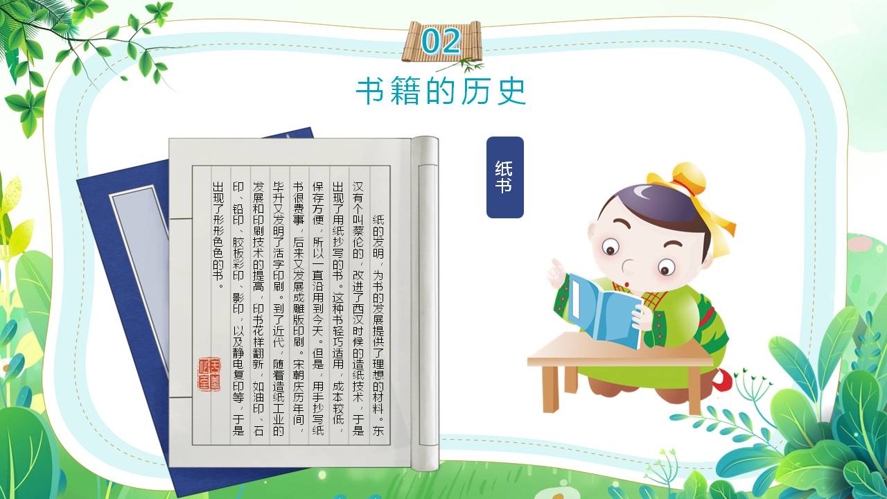 世界读书日ppt模板高中生怎么下载,读书月主题ppt模板下载