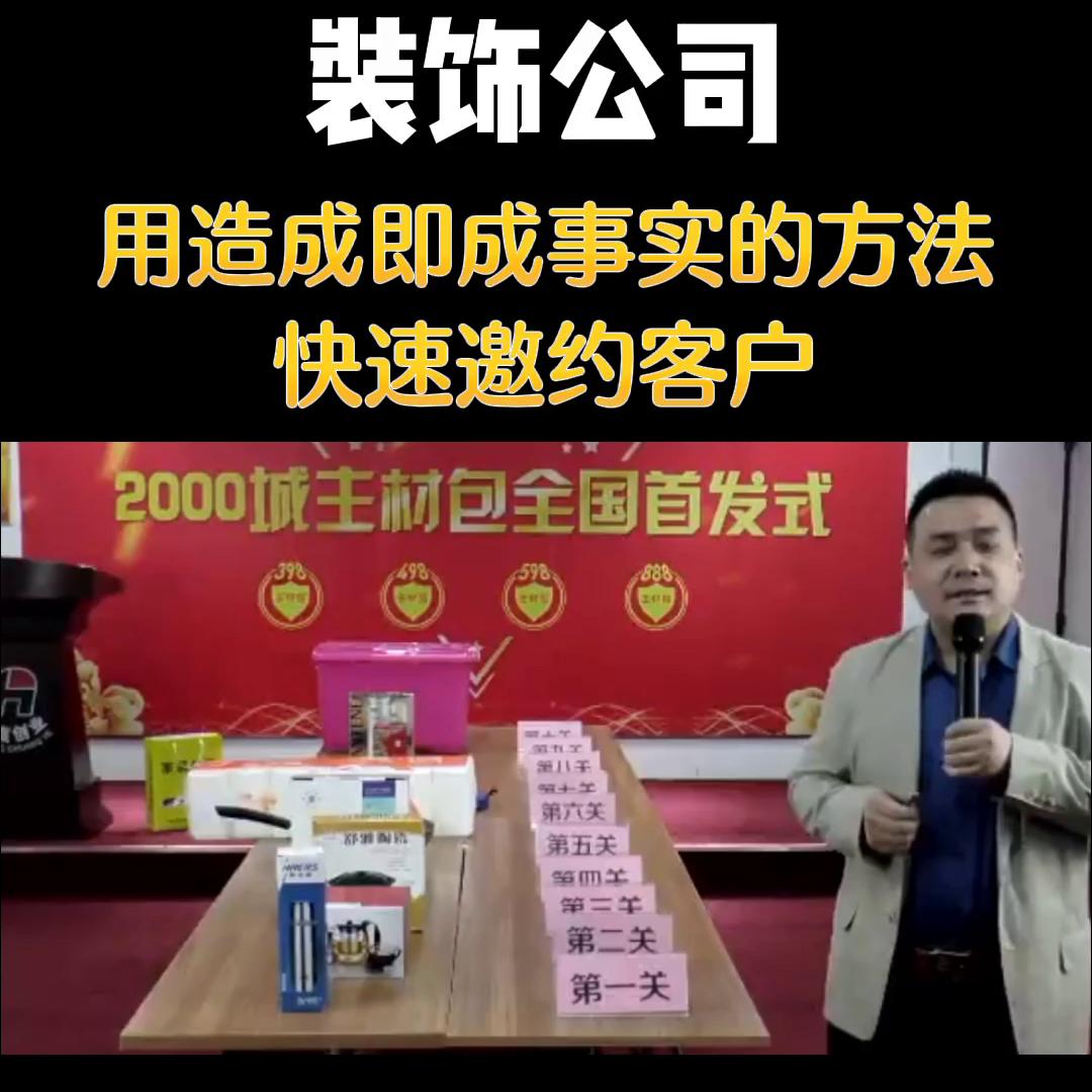 装饰公司线上获客平台,装饰公司获客的方法