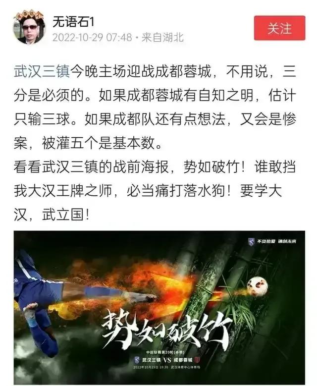 足协官宣U19名单，武汉三镇和成都蓉城浙江队比赛后将退出争冠