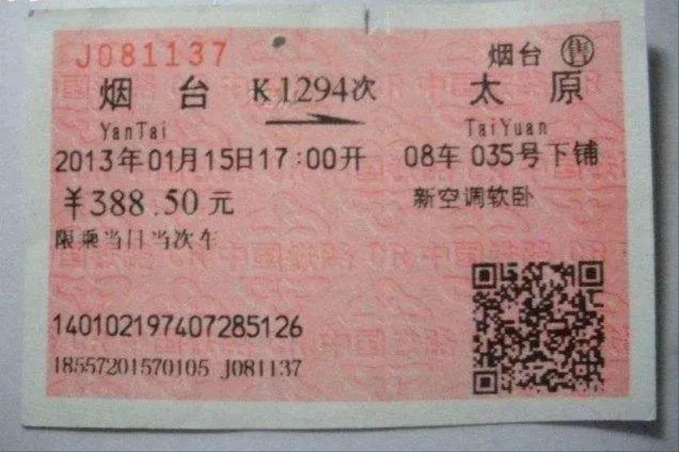 火车站不用火车票了吗,现在不用票怎么乘火车