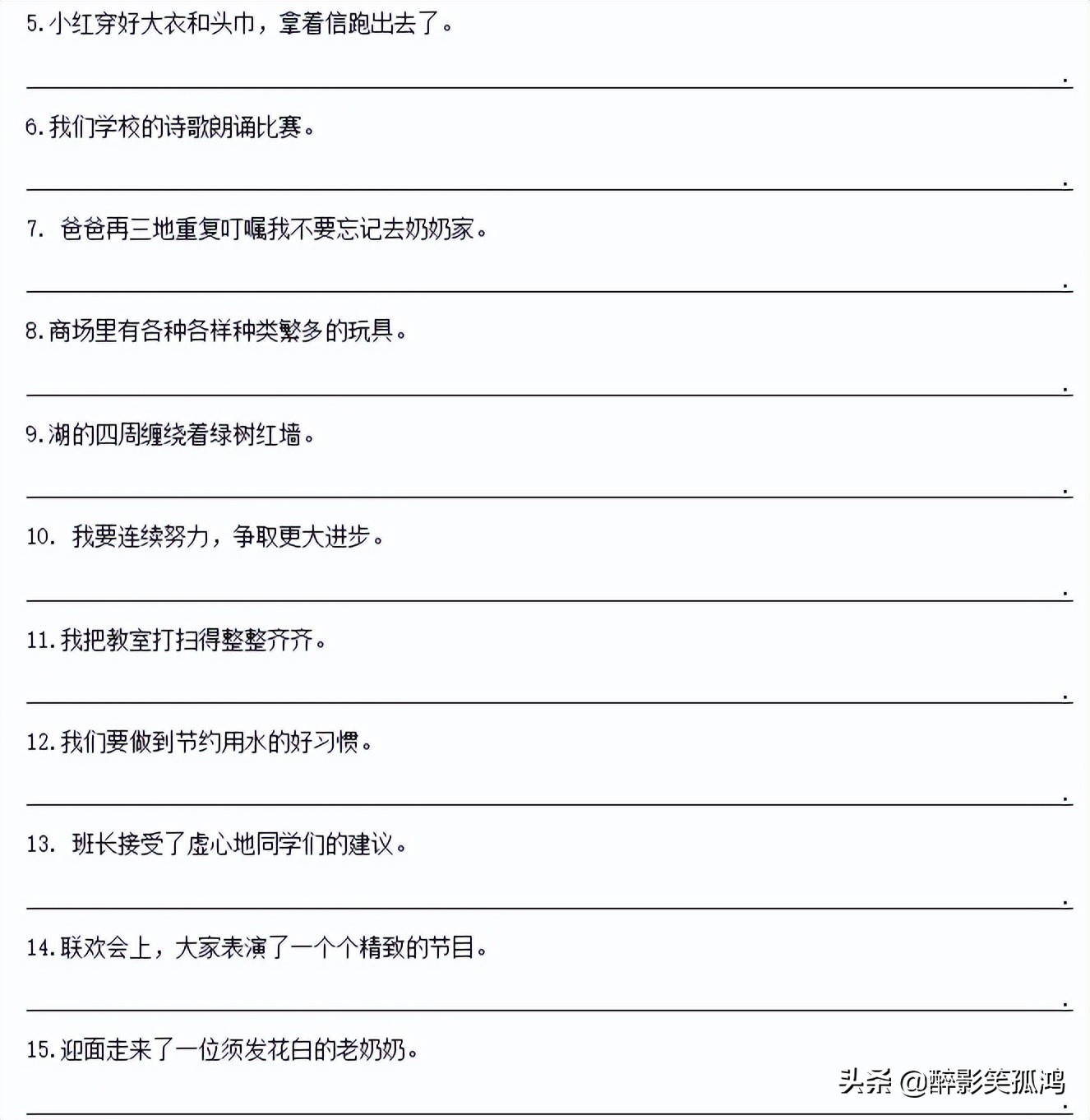 三年级下册语文期末专项练习句子,三年级下册语文句子专项练习试卷