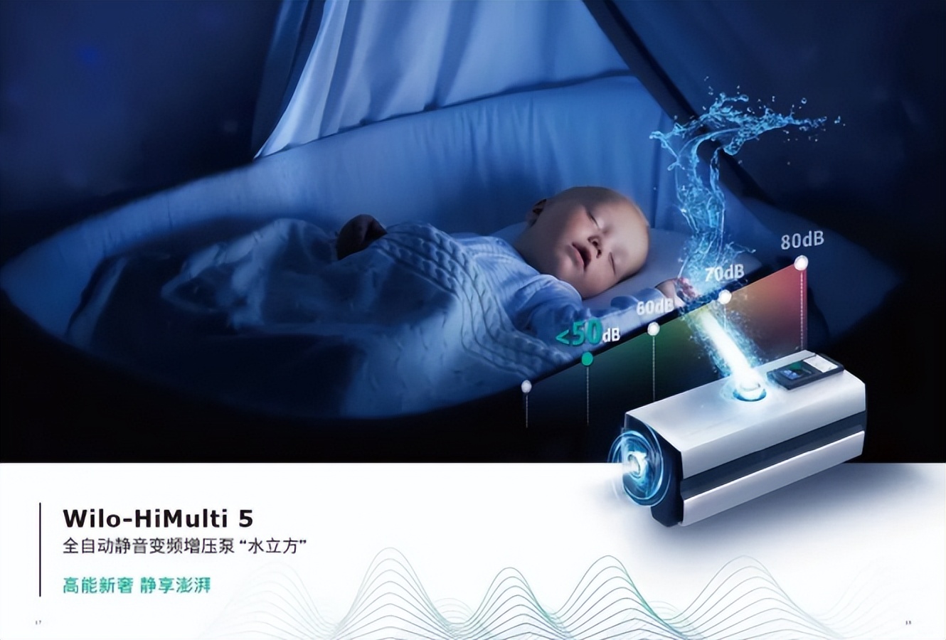 威乐水泵净水设备,威乐净水器家用