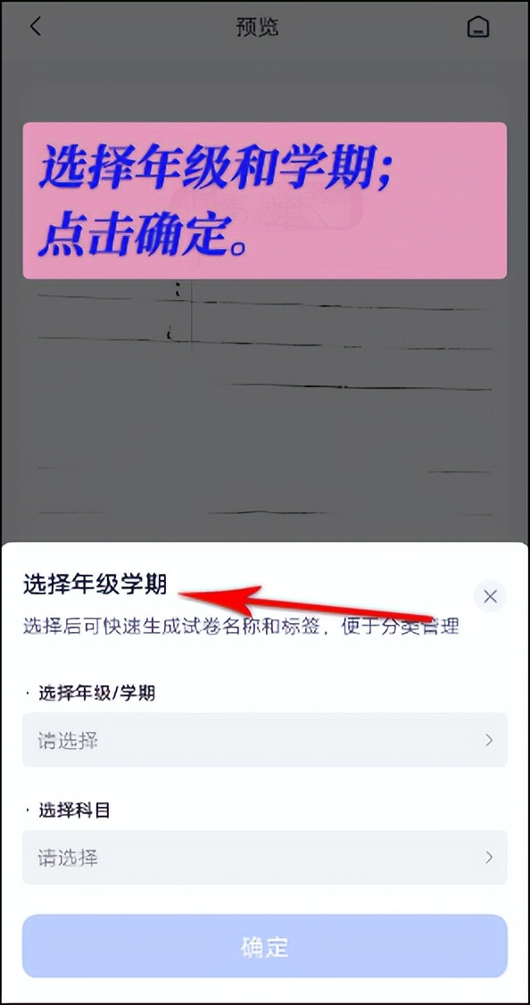 清除试卷上手写字迹有什么软件,自动清除试卷手写笔迹app
