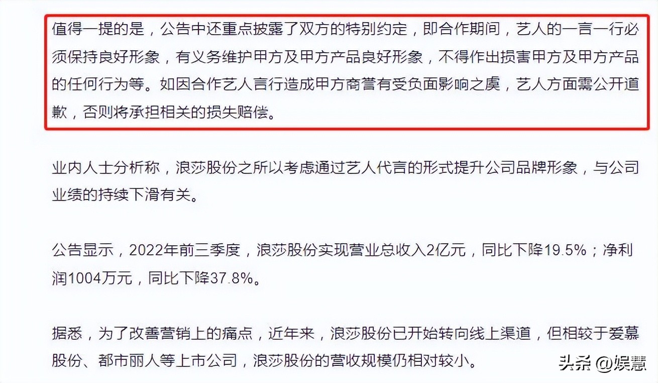 听到风声了？浪莎内衣取消与郎朗吉娜合作，两人已录制多台春晚