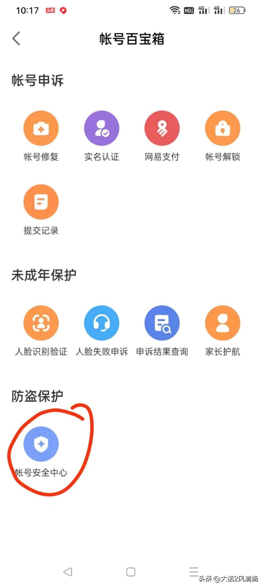 十几年前的游戏账号怎么找回,如何找回老账号国服
