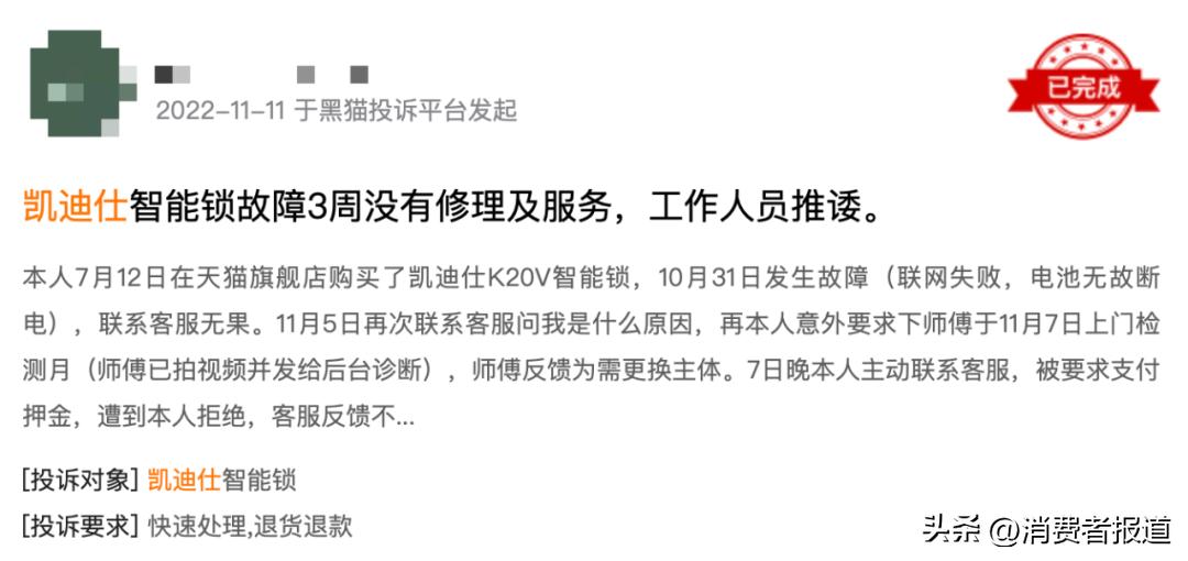 凯迪仕智能指纹锁被锁定,凯迪仕指纹锁报警怎么解除