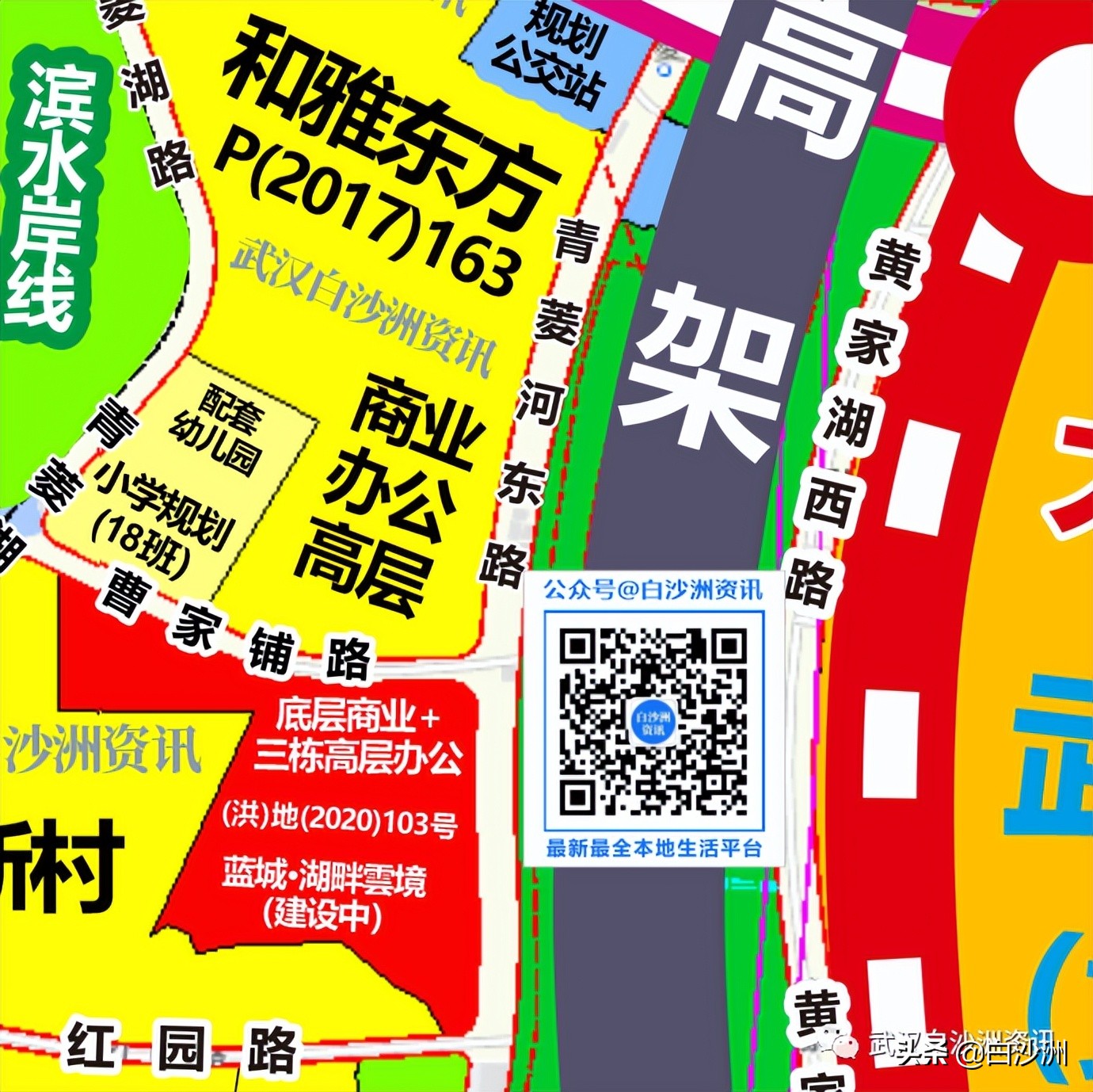 白沙洲大市场青菱cbd,白沙洲青菱商业