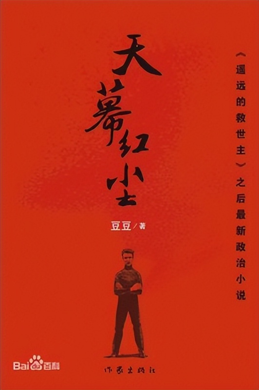 豆豆三部曲背叛,豆豆三部曲之背叛电视剧